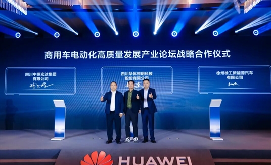 共建“重卡兆瓦超充一張網”，加速物流全場景電動化