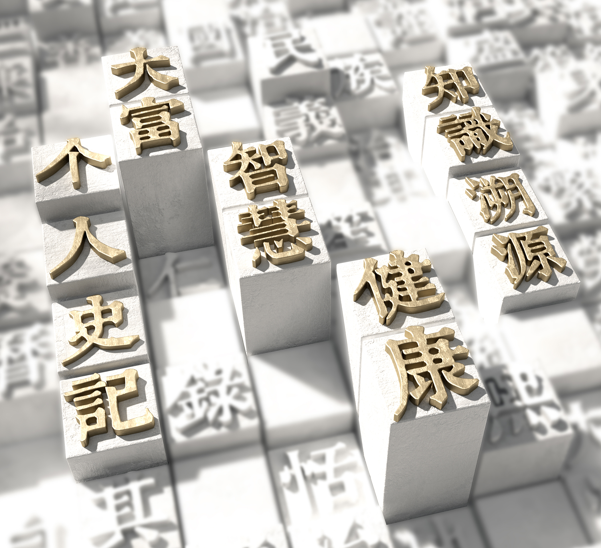 中醫健康